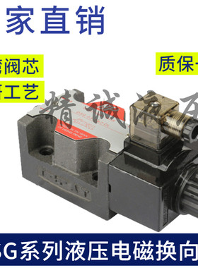 油研YUKEN型液压电磁换向阀DSG-03-2B2B 2B3B 2B4B 2B6B 2B11B-DL
