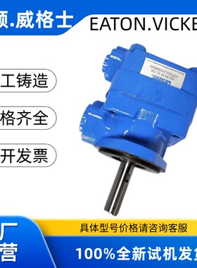 VICKERS威格士V10-1P4P V20-1P13P V2010-1F7S4S V2020双联叶片泵