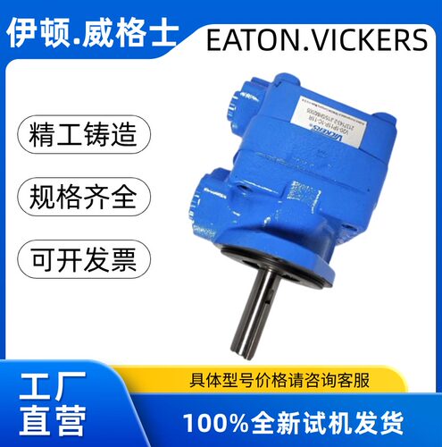 VICKERS威格士V10-1P2B3S4P6B7P叶片泵V20-1P8B9S11P12S13P油泵