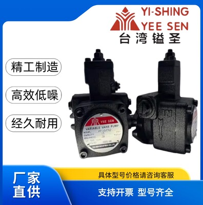 YI-SHING台湾镒圣HVP液压油泵VP-8/12/15/20/30/40-FA3变量叶片泵