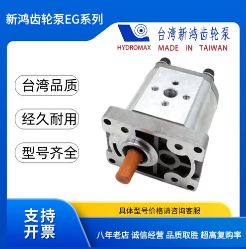 台湾 HYDROMAX 新鸿齿轮泵 PR2-060 PR2-040 附调压 液压齿轮泵