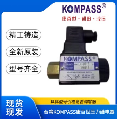 原装正品台湾KOMPASS康百世APSD-40-1 APSL APSA JCS压力继电器