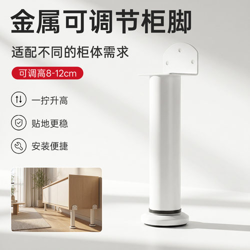 多功能可调节支撑脚电视柜伸缩脚