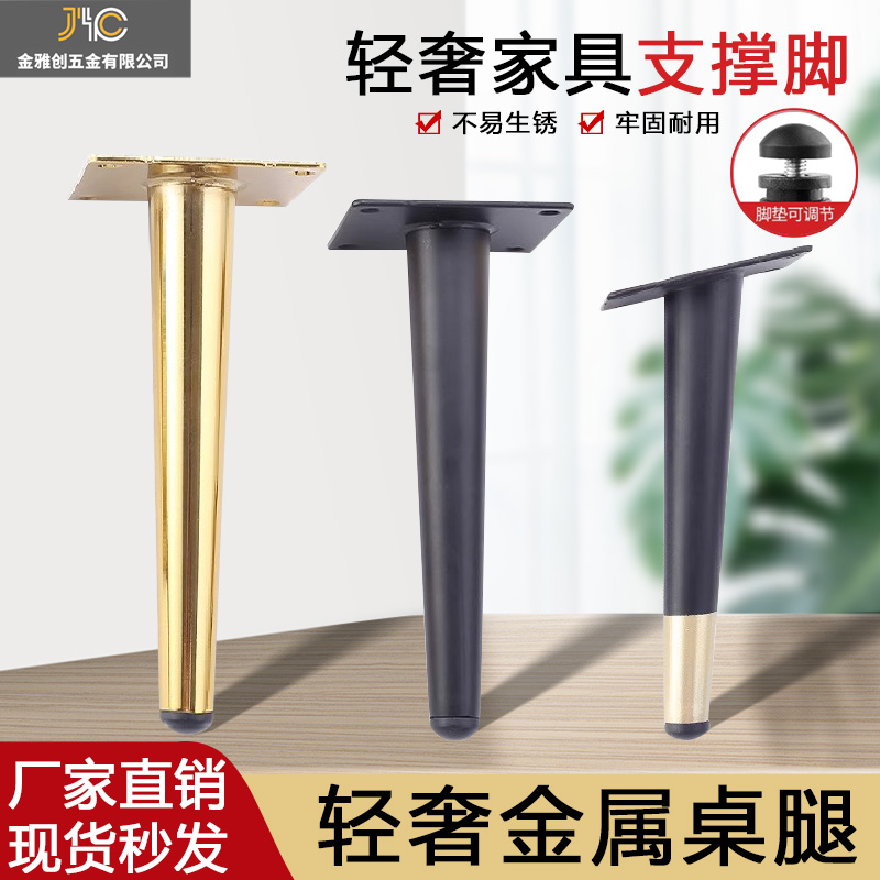 办公桌支撑脚桌脚椅凳沙发脚