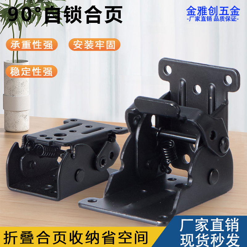 45度90度180度自锁铰链大全桌椅腿凳炕桌茶几改装可焊接房车配件