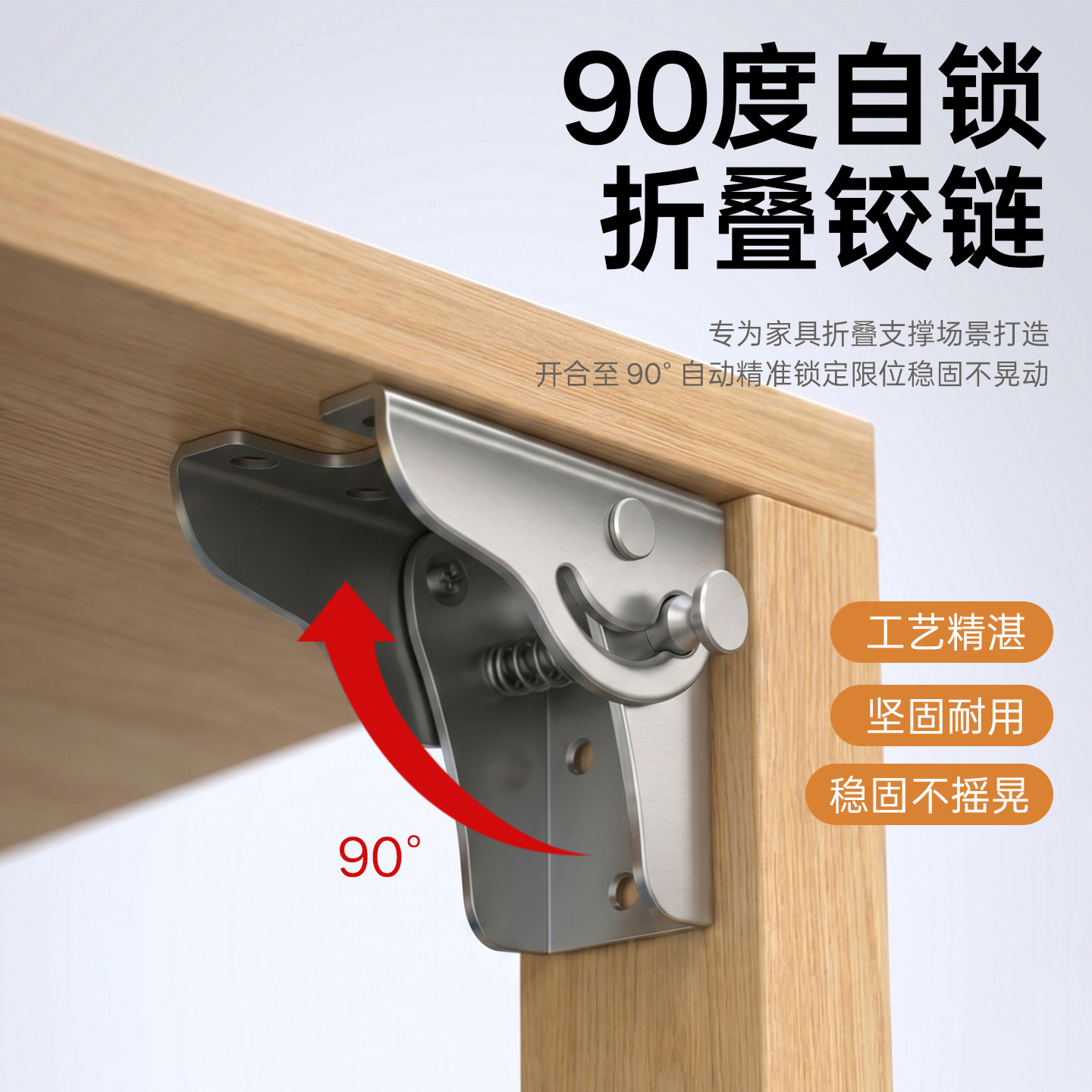 迷你小号90度自锁桌椅腿折叠铰链