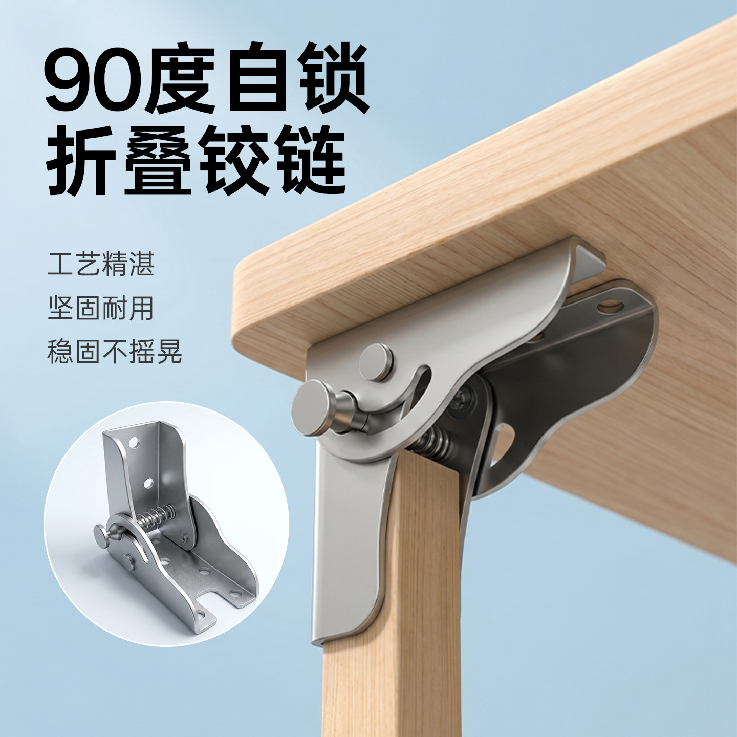 迷你折叠头90度铰链升降床餐桌腿沙发家具隐形折叠合页固定连接件