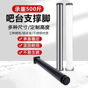 铝合金吧台脚支撑柱可调节加厚电脑桌橱柜角伸缩脚 定制304不锈钢