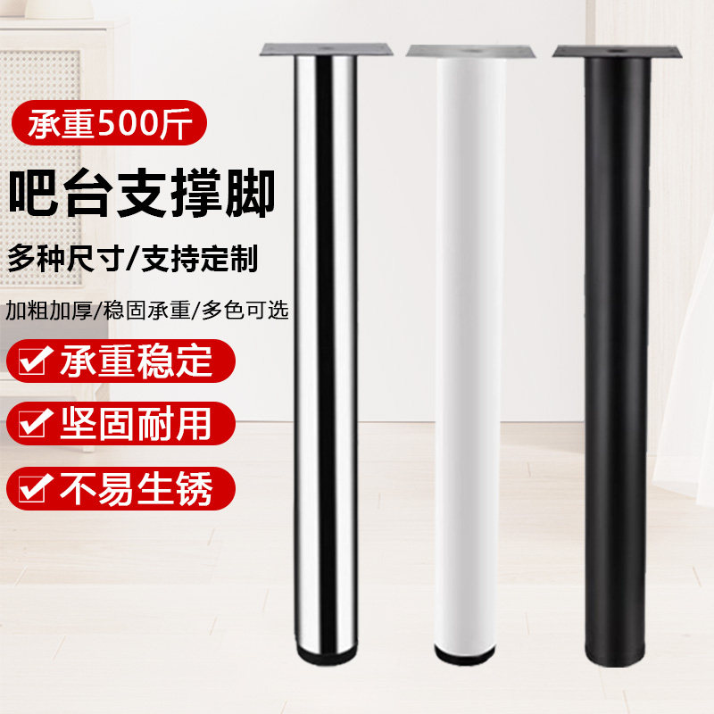 吧台脚支撑柱不锈钢304定制可调节电脑桌脚铝合金吧台支撑脚柜脚,基础建材,家具脚垫,淘宝优惠券,粉丝福利购,淘宝优惠卷