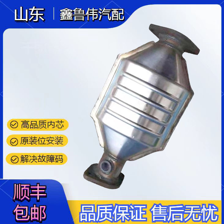适用于陆丰陆风X6 X8 2.三元催化