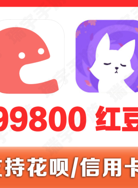 克拉克拉KilaKila99800个红豆 克拉漫播【id写订单备注内】