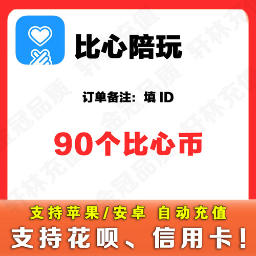 直播代买链接90个