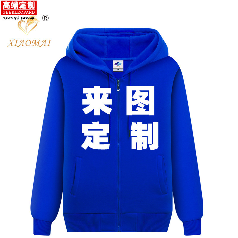 纯色棉外套班工作服广告衫男式加厚卫衣定制拉链连帽套头印字logo