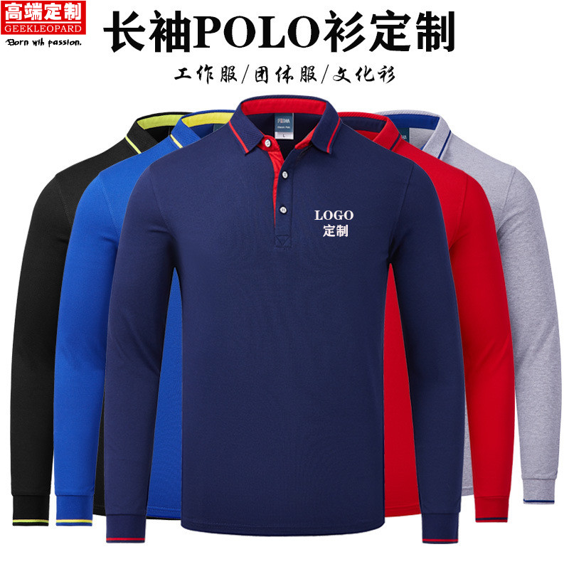 工作服长袖t恤印字polo衫定制