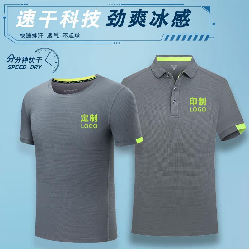 小方格布速干t恤印制logo团建文化广告polo衫短袖工作服印字刺绣