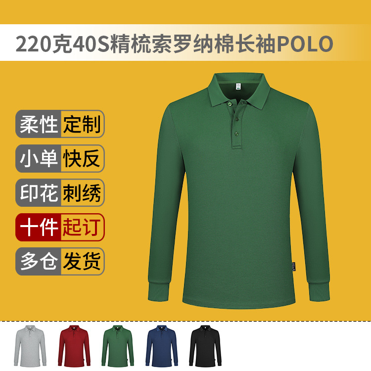 春秋款220克40S精梳棉索