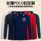 广告衫 工作服定制印logo刺绣翻领t恤男女工装 长袖 跨境春秋polo衫