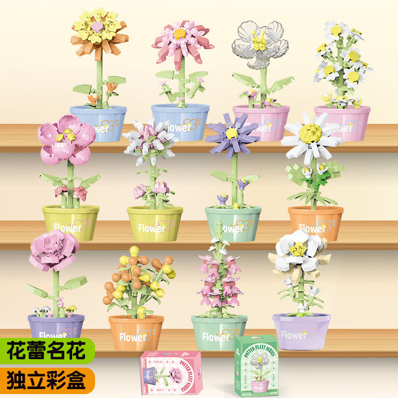 2025新款积木花益智拼装玩具儿童生日礼物摆件模型男孩女孩小礼品