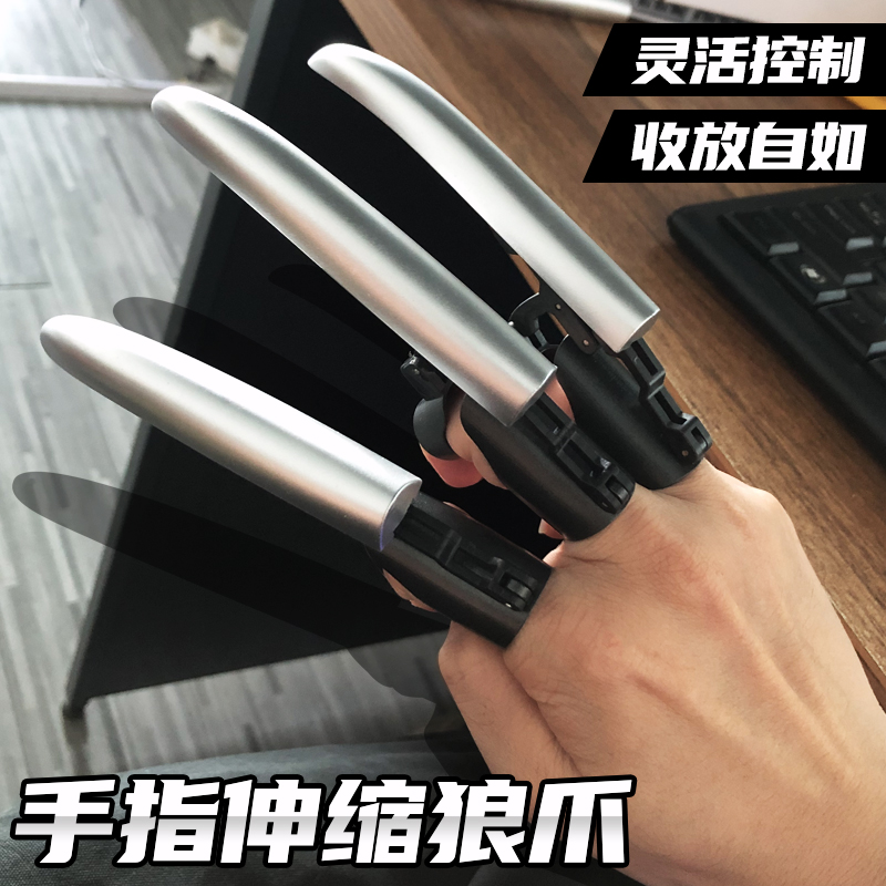 金剛手指狼爪金屬可伸縮彈射爪子