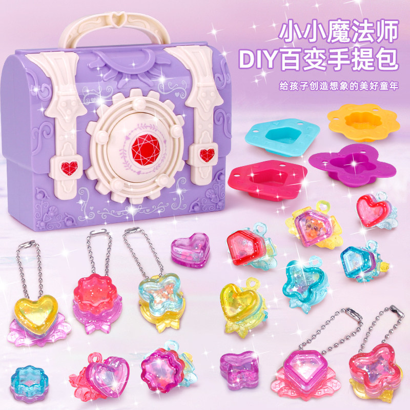 仿真手提包diy手工制作机女孩玩具儿童穿戴装扮类送女童5生日礼物