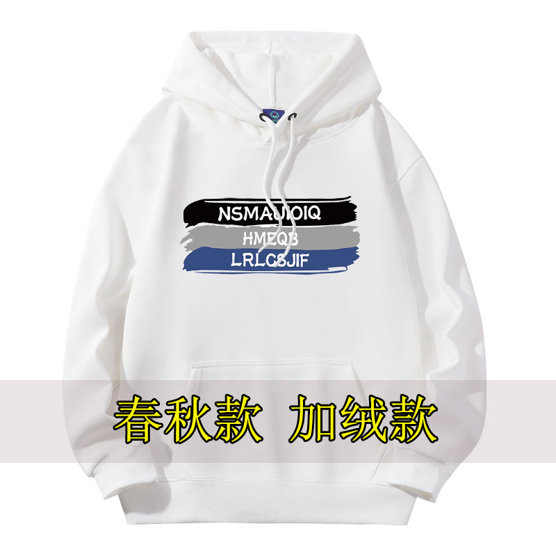秋冬加绒加厚卫衣男韩版学生连帽套头加肥加大码帽衫纯棉运动外套