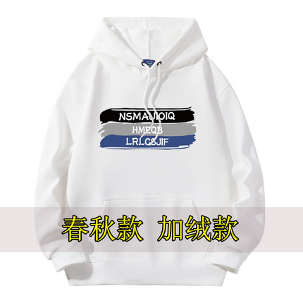 秋冬加绒加厚卫衣男韩版学生连帽套头加肥加大码帽衫纯棉运动外套