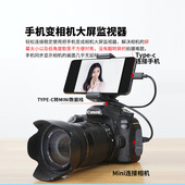 70D 适用于佳能5D2 80D数据线手机转相机OTG对拷线取景器变大屏监视器图片直播760D 600D 750D 5D3 500D