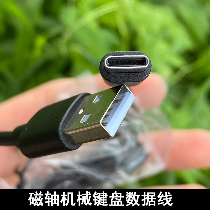 适用于艾石头磁轴机械键盘数据线 atk68机械键盘数据线Type-c连接线usb线5芯消磁支持醉鹿 雷蛇雷神RK