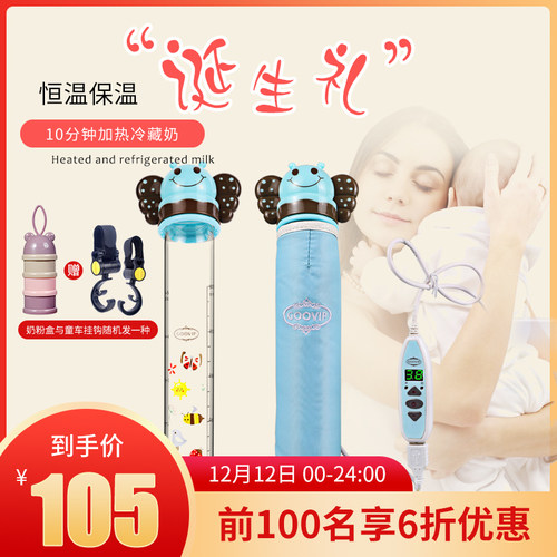 GOOVIPusb加热外出便携婴儿奶瓶
