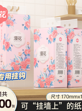 漫花大包悬挂式抽纸巾餐巾纸家用实惠装纸面巾卫生纸厕纸sm