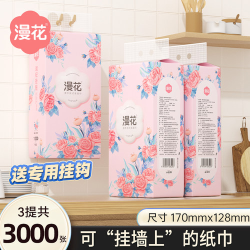 漫花悬挂式大包抽纸家用实惠装