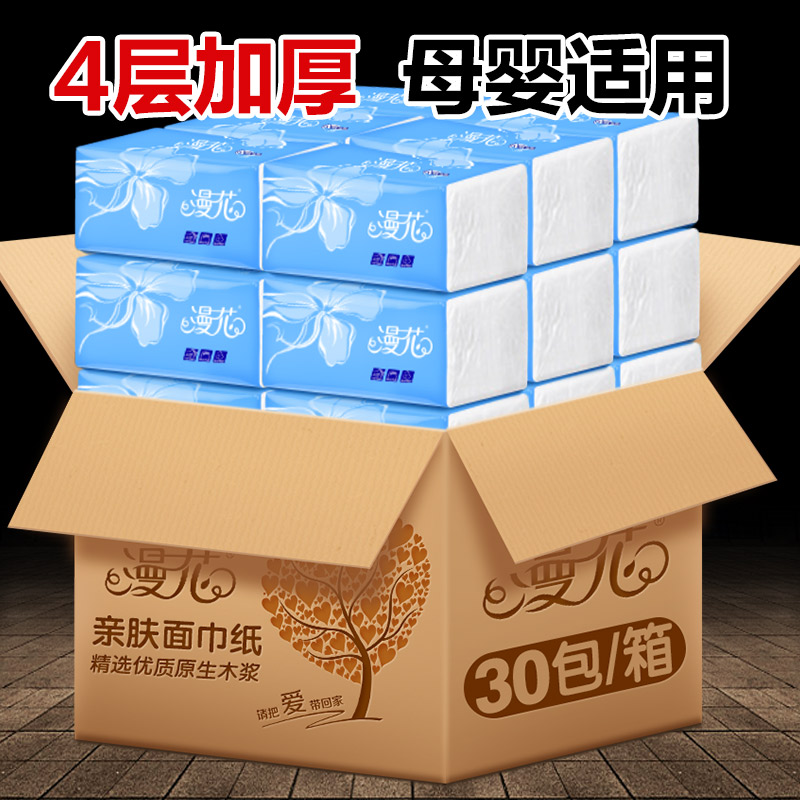 Âþ»¨30°ü³éÖ½Åú·¢ÕûÏä4²ã¼ÒÍ¥×°Ó¤¶ùÃæ½íÖ½ÎÀÉúÖ½½í¼ÒÓòͽíÖ½500