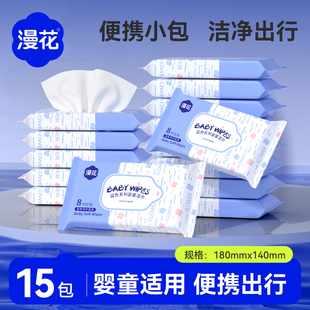 湿巾手口屁专用儿童宝宝家用湿纸巾sm 漫花婴儿湿巾小包便携随身装