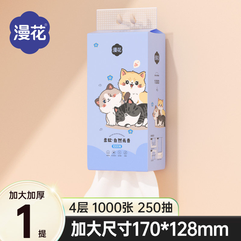 漫花1000张悬挂式抽纸家用实惠纸巾餐巾纸宿舍纸抽卫生纸sm,洗护清洁剂/卫生巾/纸/香薰,抽纸,淘宝优惠券,粉丝福利购,淘宝优惠卷