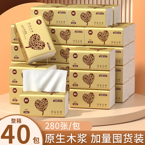 40包抽纸整箱批发家用卫生纸巾实惠装餐巾纸小包擦手面巾纸抽漫花