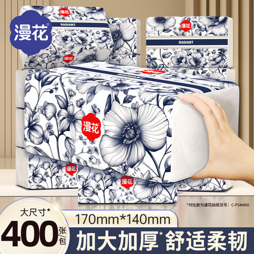 漫花大包抽纸实惠装餐巾纸