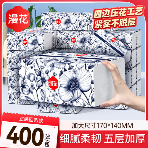 漫花国风原木纸巾抽纸家用实惠装