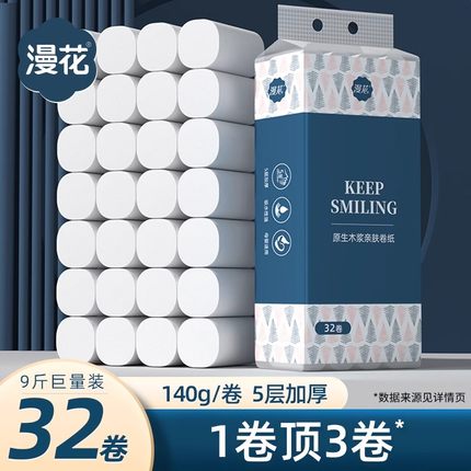 大粗卷卫生纸卷纸家用实惠装整箱纸巾卫生间厕纸纸面巾无芯卷筒纸