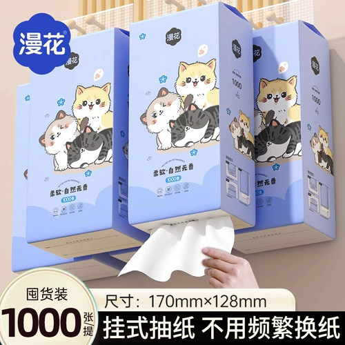 漫花大包悬挂式抽纸整箱