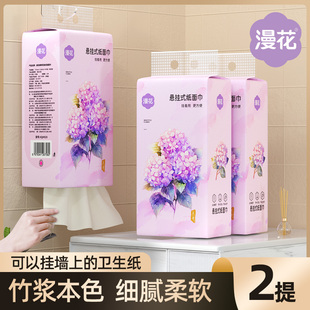 【漫花旗舰店2元左右】悬挂式抽纸2大提