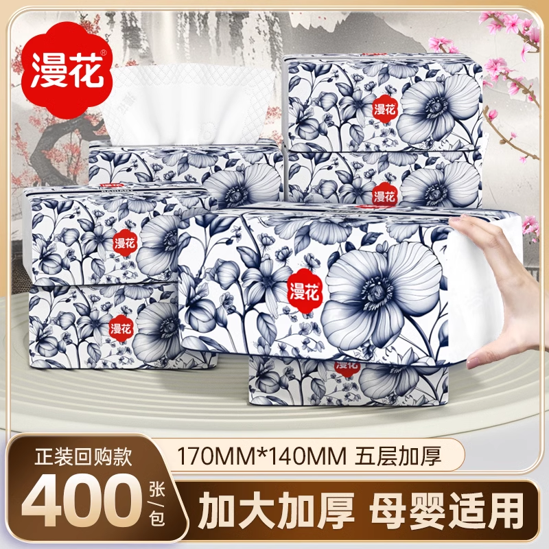 漫花400张大包抽原木纸巾家用面巾纸厕纸国风餐巾纸纸面巾卫生纸