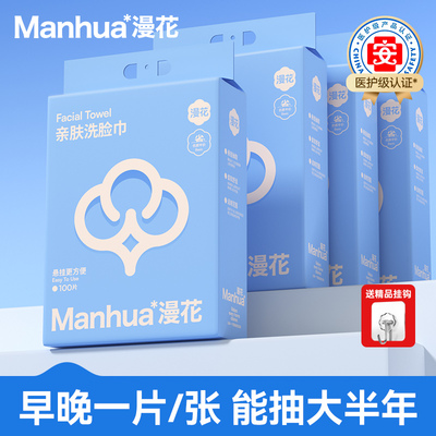 漫花大包加厚洗脸巾家用实惠装
