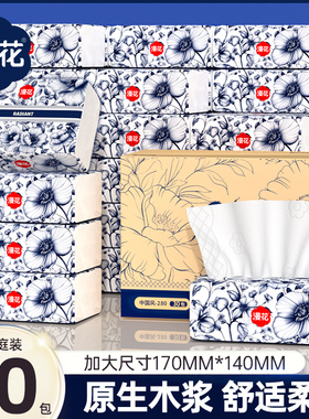 漫花280张国风抽纸家用实惠装纸巾纸抽餐巾纸宿舍卫生纸厕纸UXK