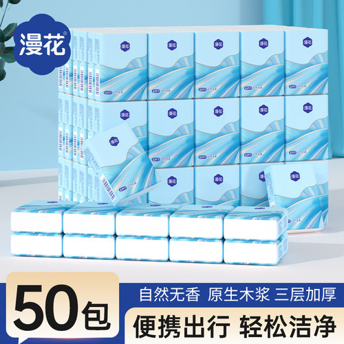 漫花包便携迷你口袋式餐巾纸