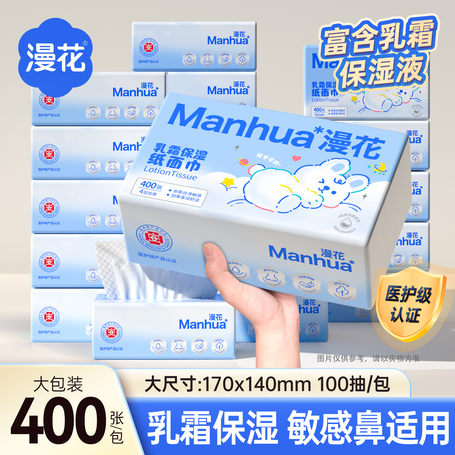 漫花20包乳霜纸擦鼻子专用
