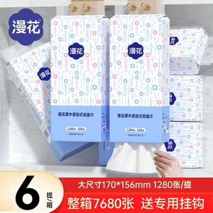漫花大包悬挂式抽纸纸巾家用整箱实惠装餐巾抽纸厕纸卫生纸巾擦手