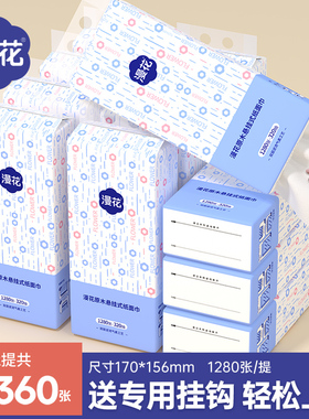 漫花纸巾抽取式抽纸巾家用实惠装厕所卫生纸学生宿舍大包可擦手抽
