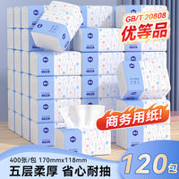 Manhua 400 sheets of tissues, a whole box batch of small packs of napkins, cost-effective home packs of sanitary facial tissues, toilet tissues and tissues thumbnail 3