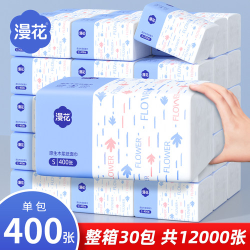 漫花400张抽纸整箱实惠装餐巾纸
