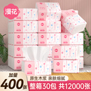 抽纸宿舍厕所纸囤货装 漫花30包抽纸巾整箱家用实惠装 卫生纸抽纸巾